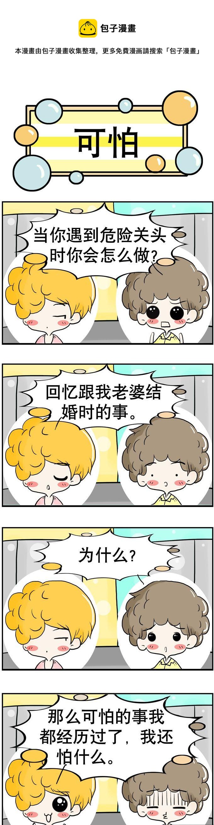 54-第54话