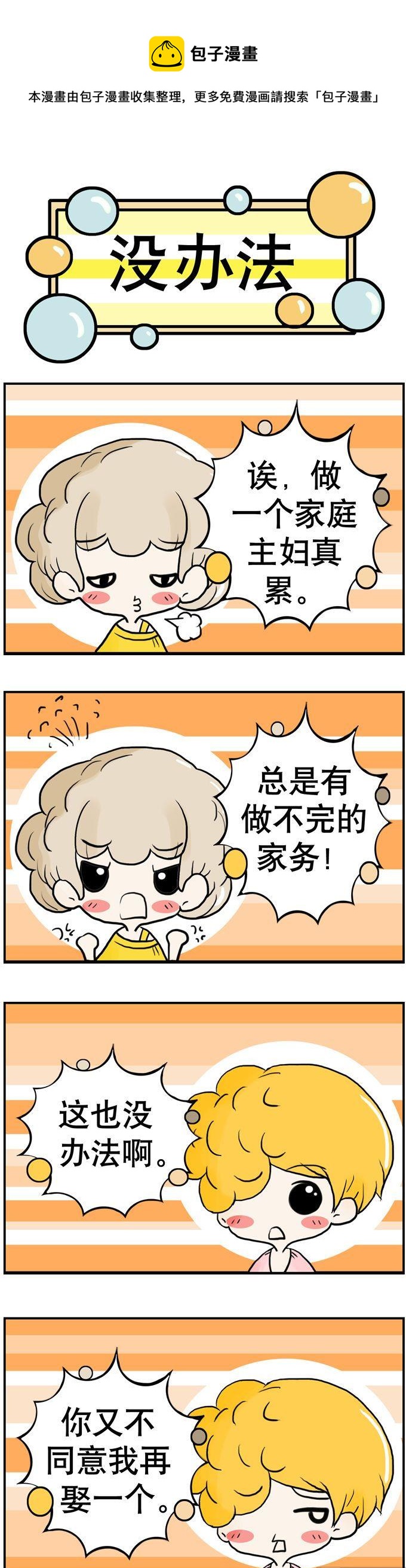 56-第56话