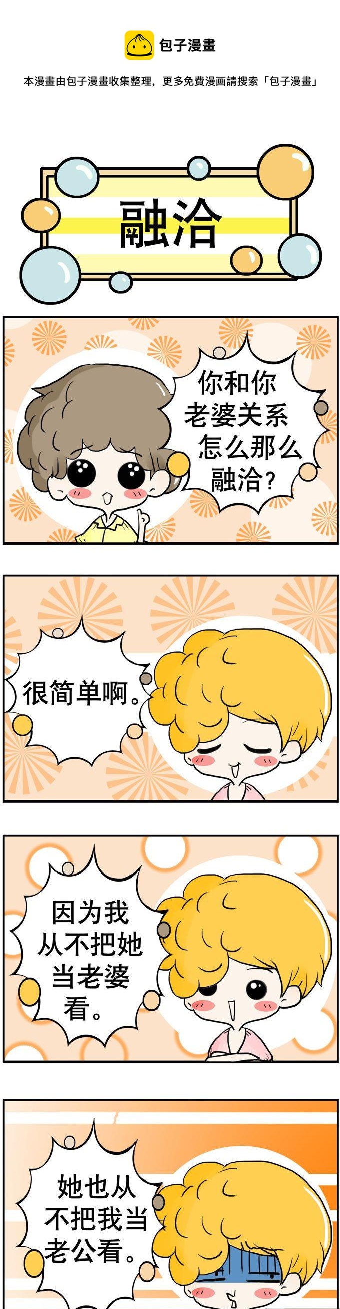 58-第58话