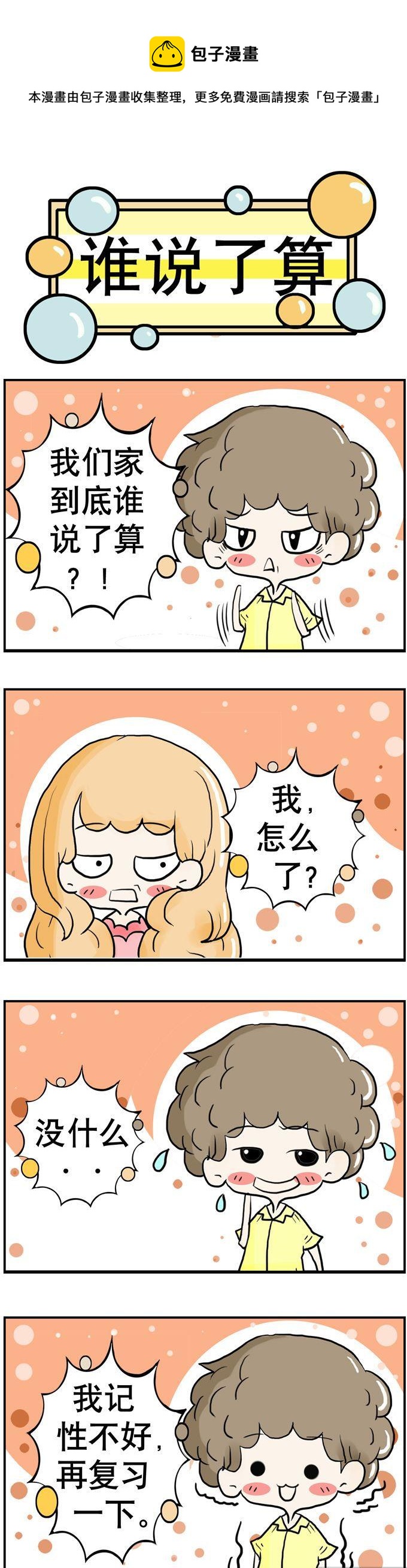 64-第64话