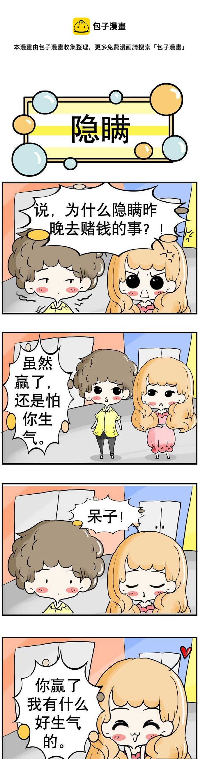 66-第66话