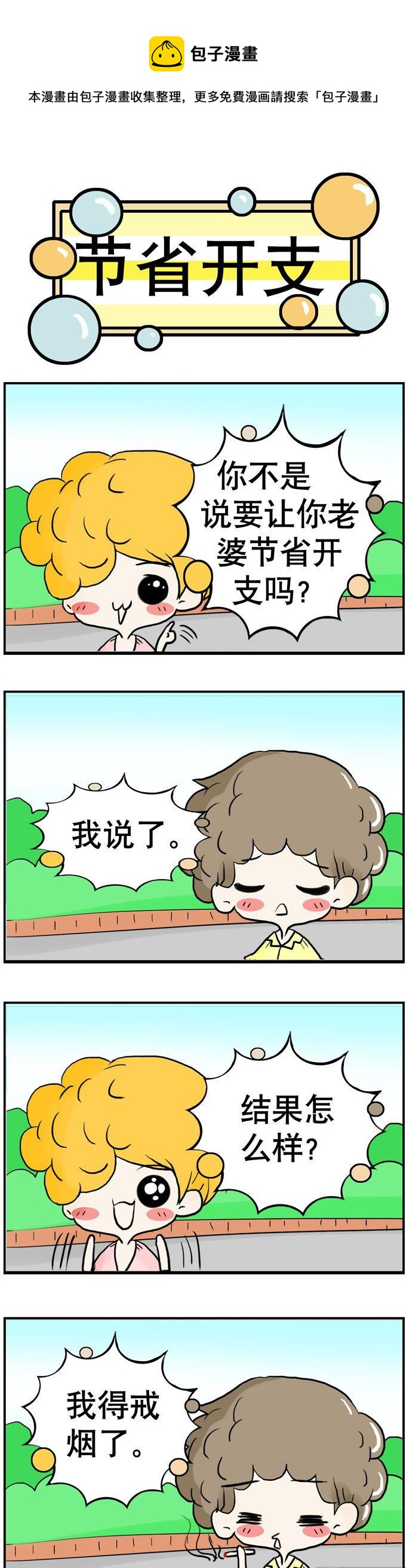 68-第68话