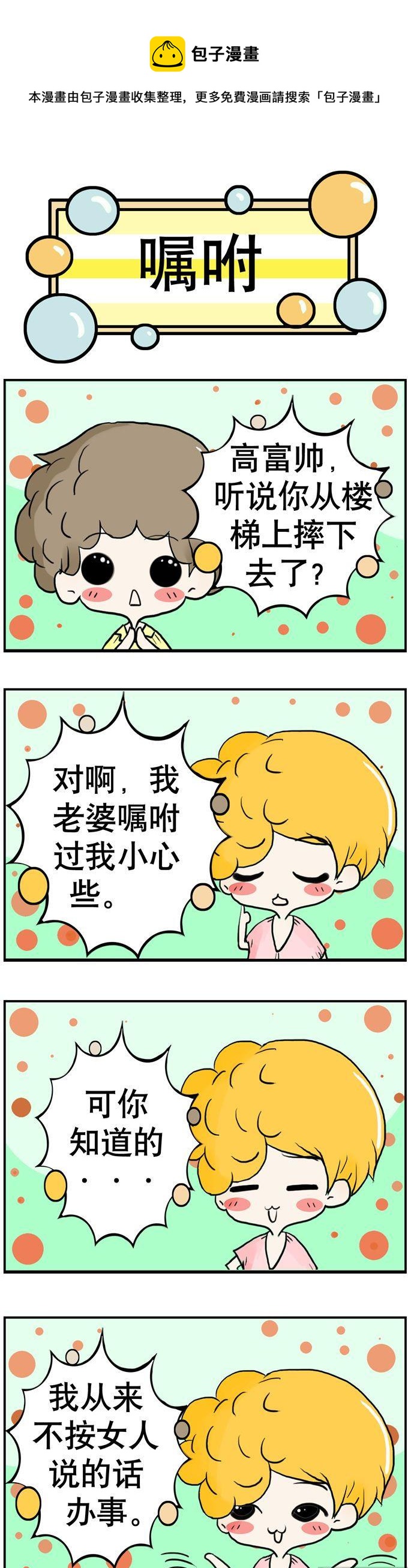 70-第70话