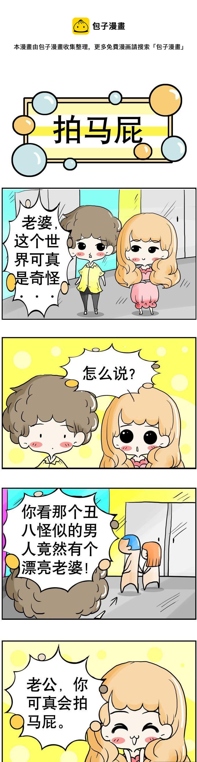 08-第8话