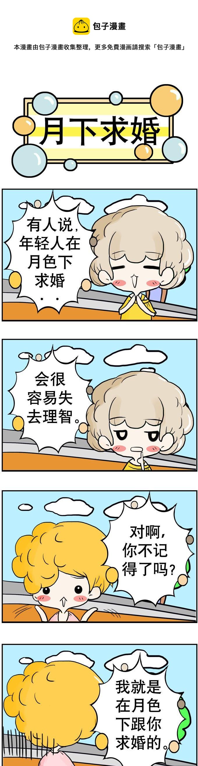 72-第72话