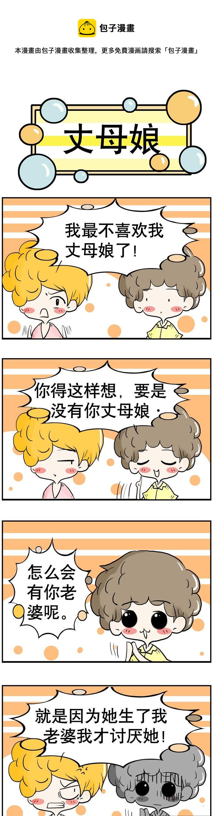74-第74话