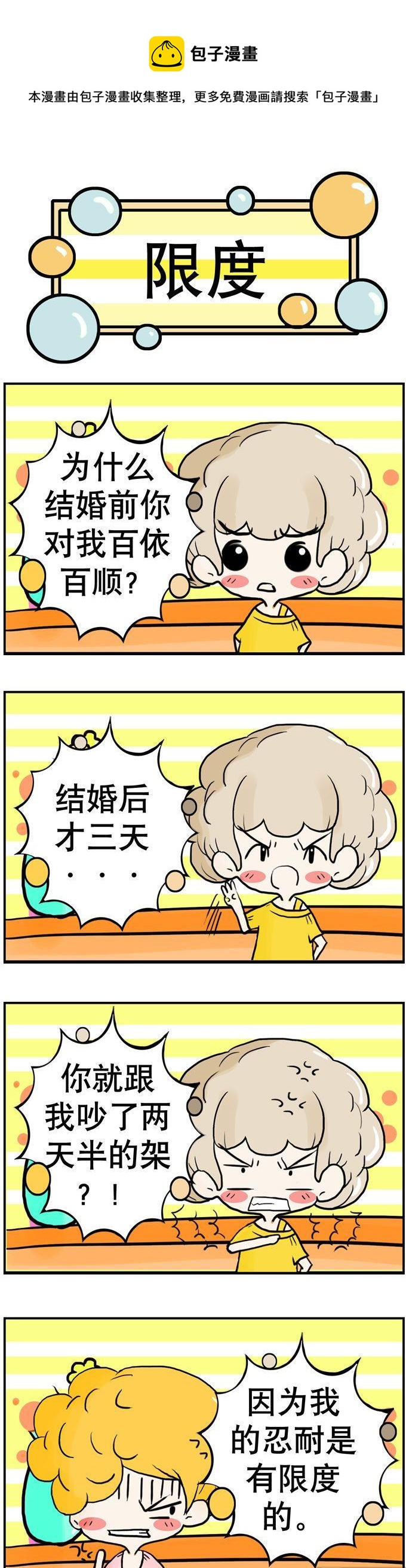 76-第76话
