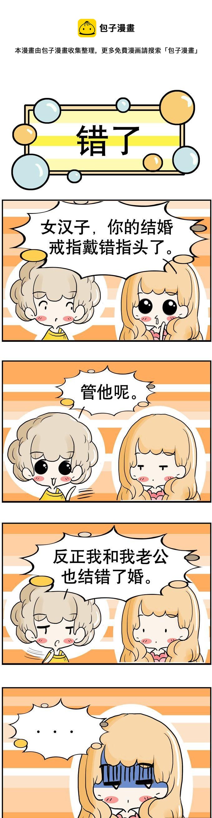 80-第80话