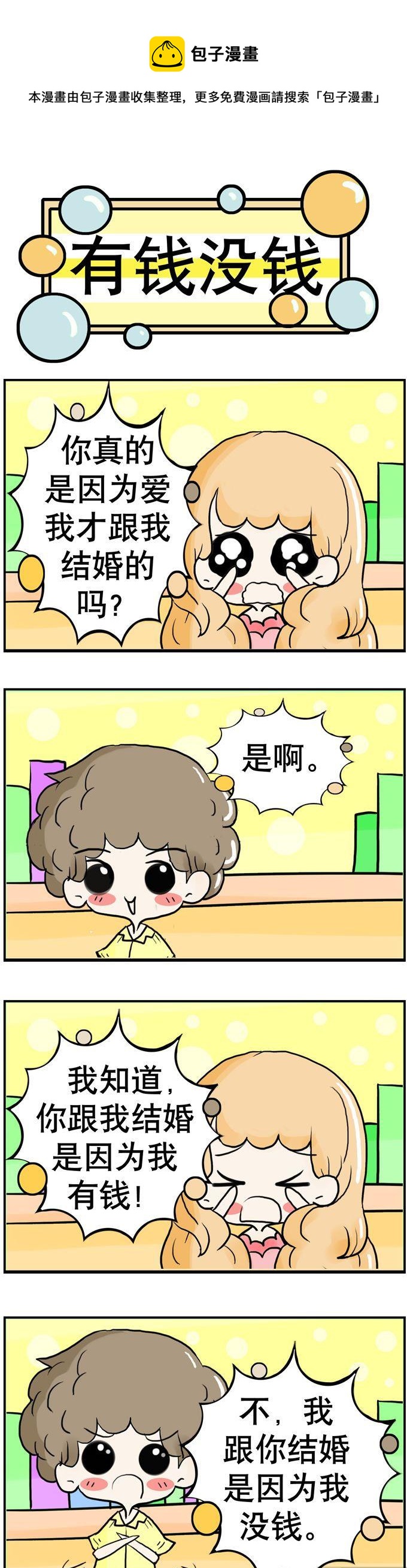 82-第82话