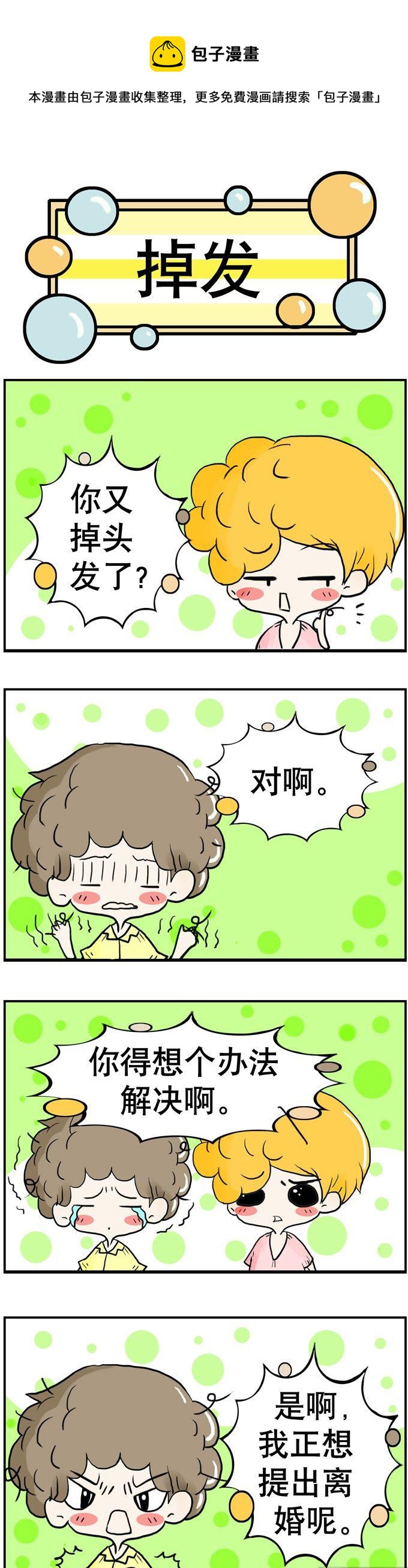 84-第84话