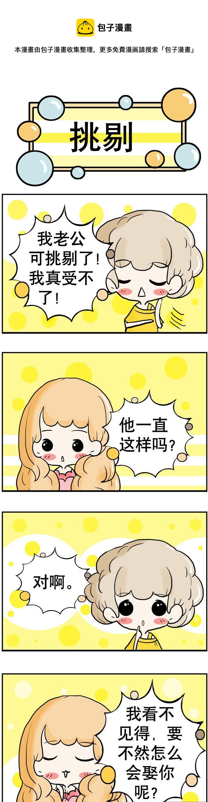 86-第86话