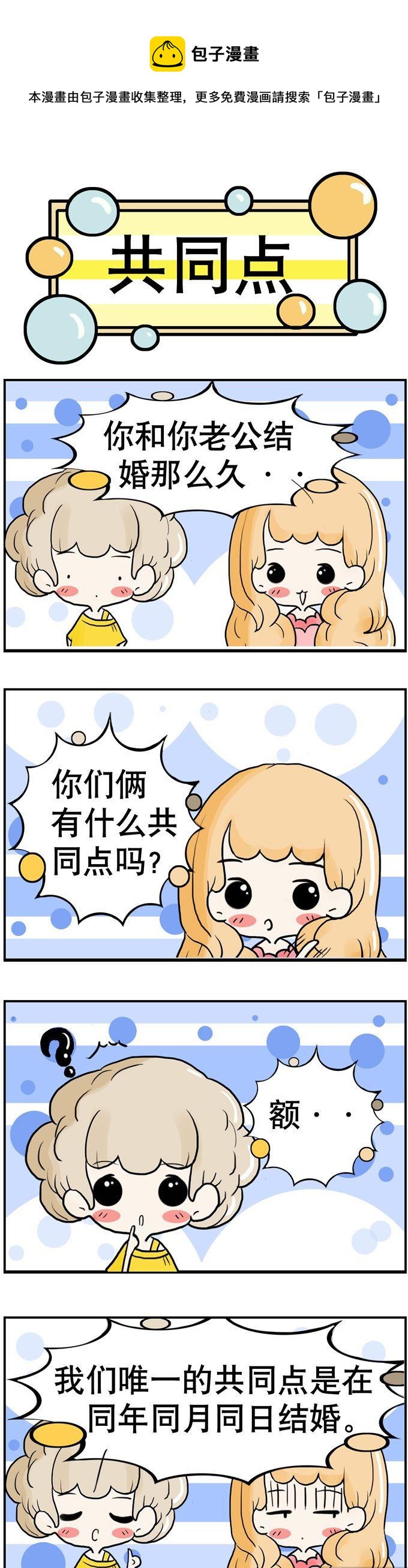 88-第88话