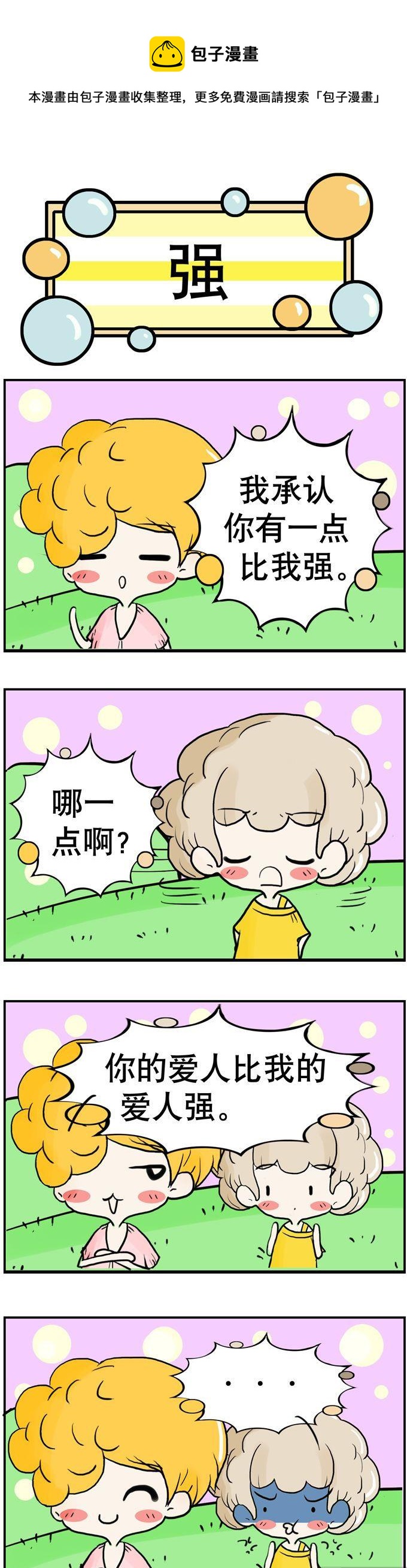 96-第96话