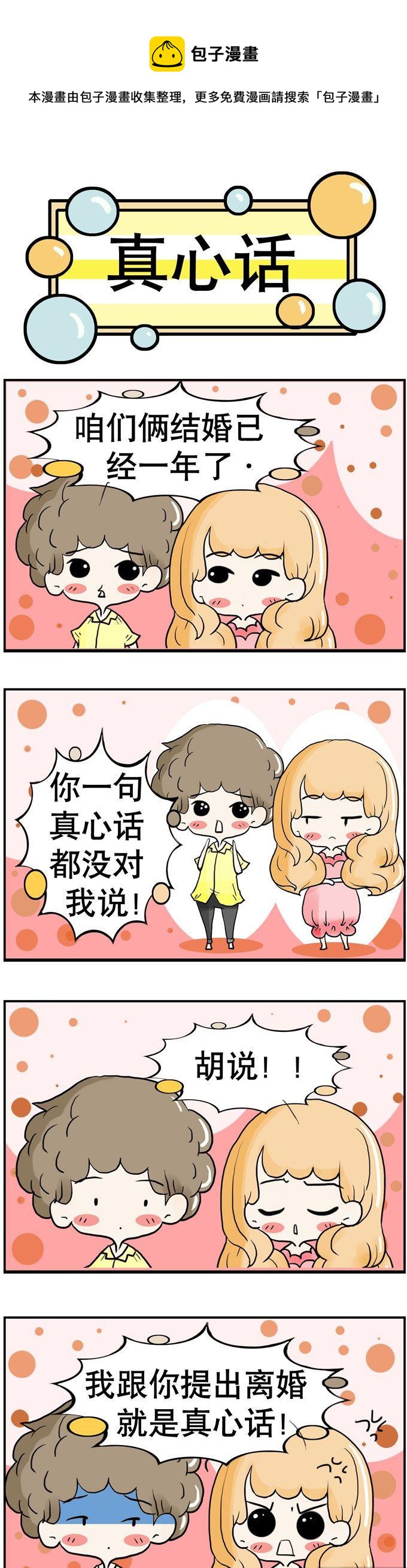 98-第98话