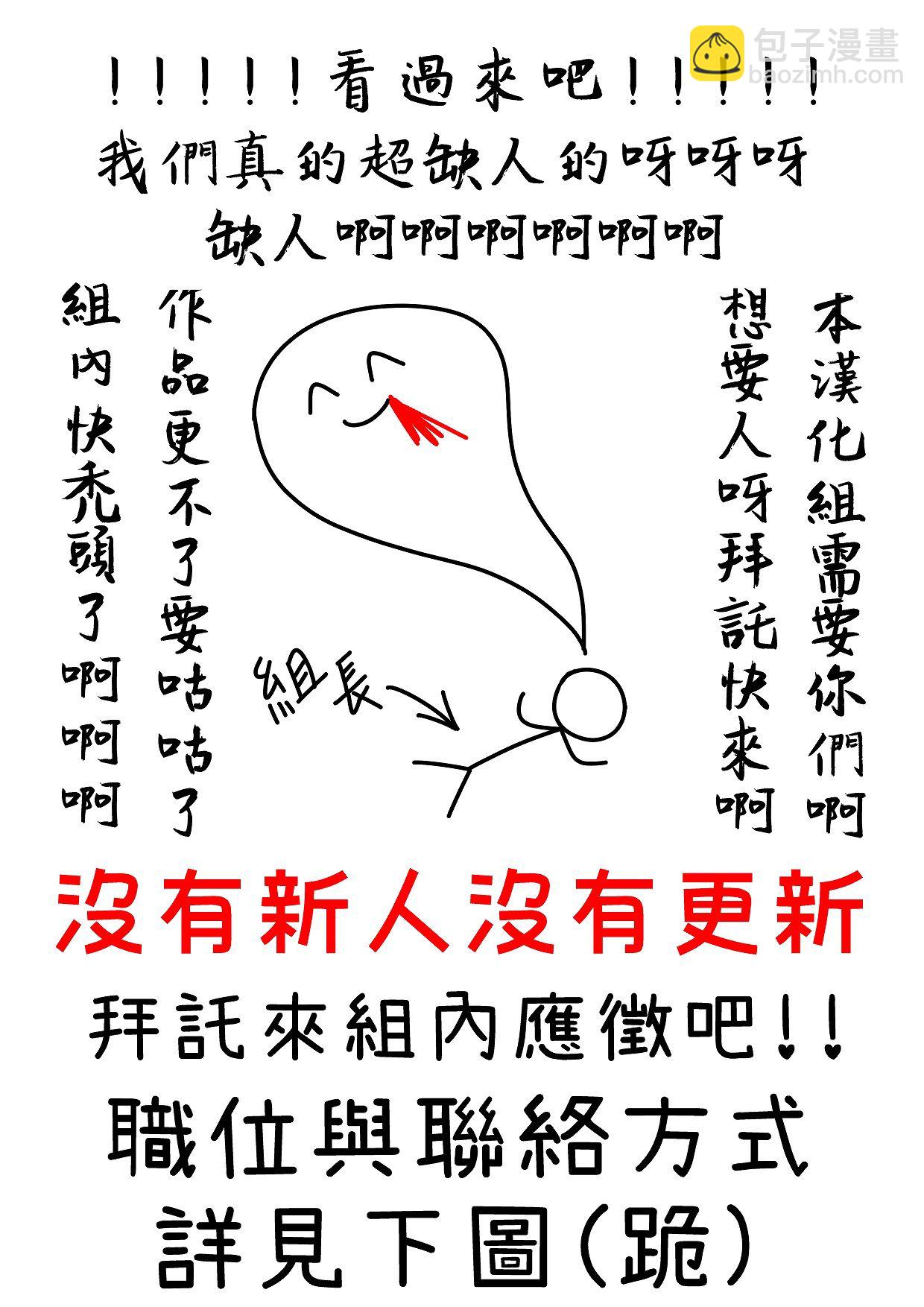 8级魔法师的回归 - 第16话 - 4