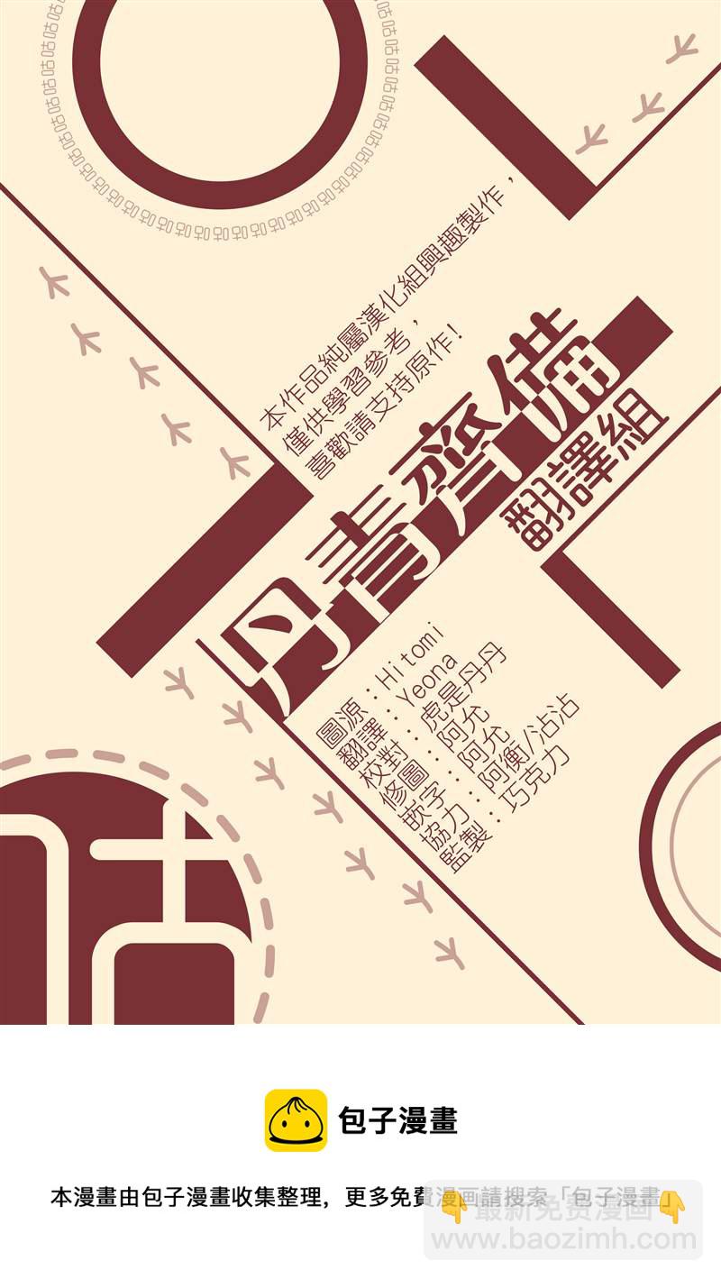 8级魔法师的回归 - 第17话 - 3