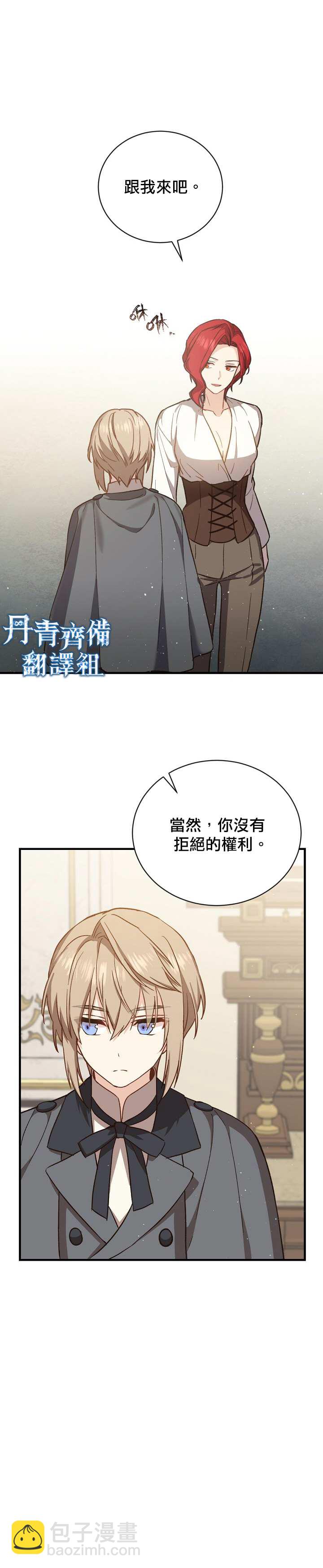 8级魔法师的回归 - 第20话 - 1