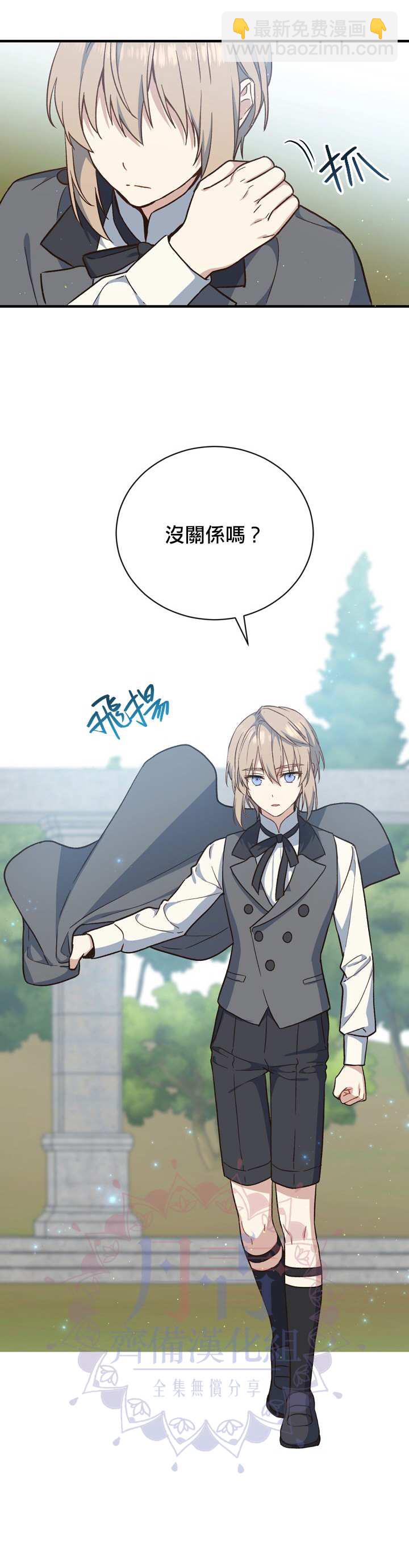 8级魔法师的回归 - 第20话 - 6