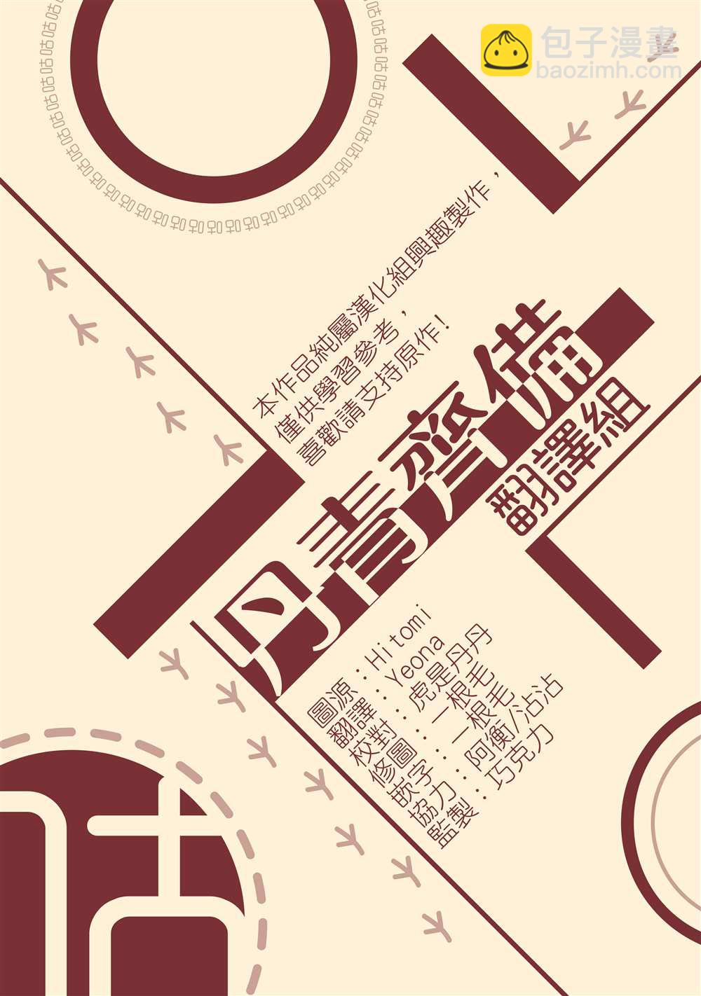 8级魔法师的回归 - 第20话 - 6