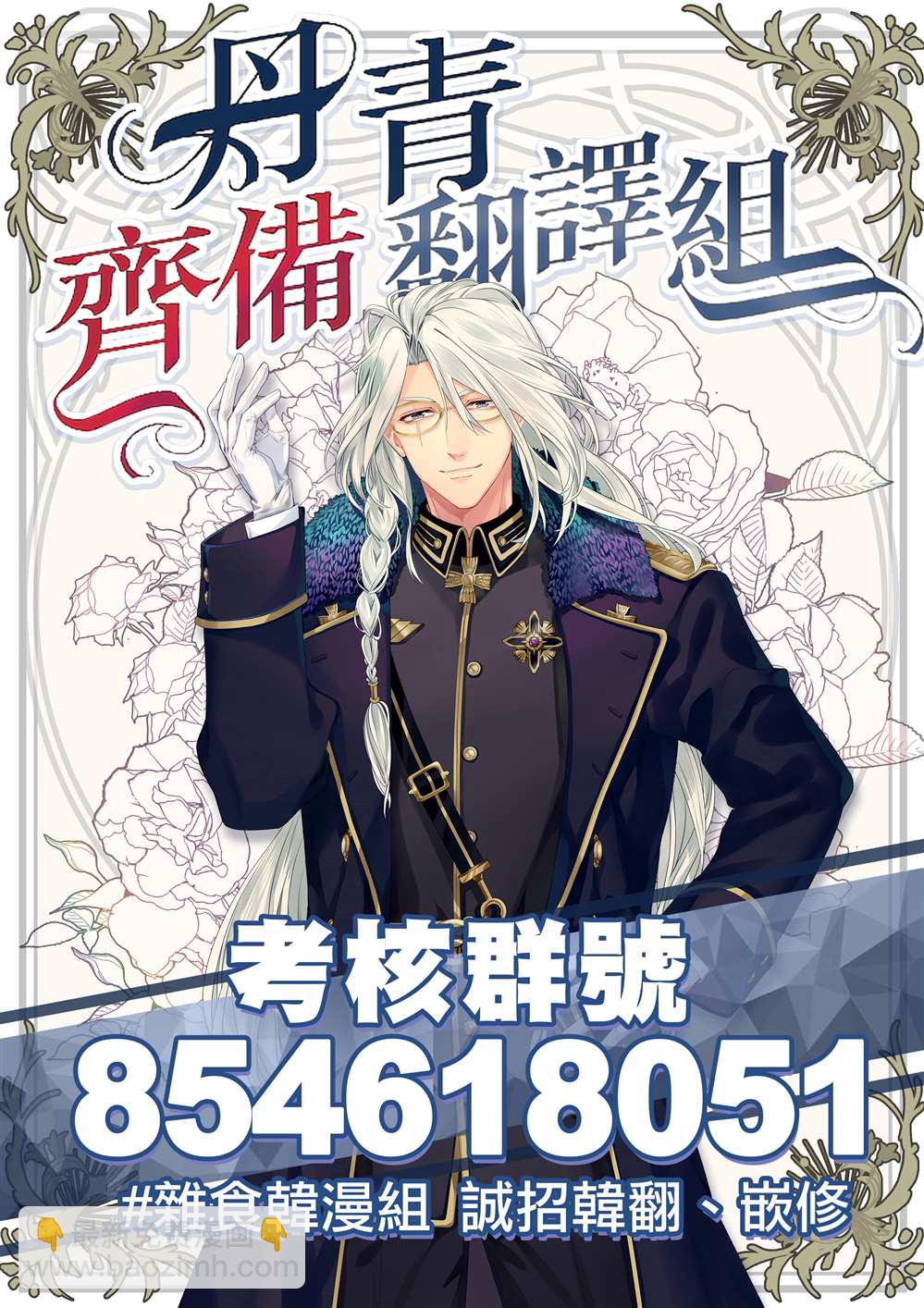 8级魔法师的回归 - 第20话 - 1