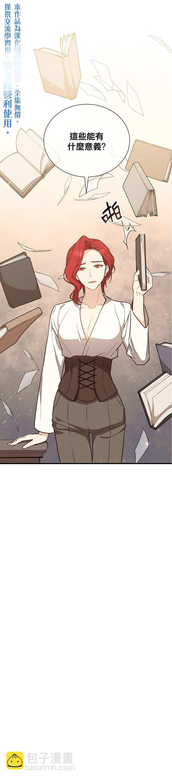 8级魔法师的回归 - 第20话 - 5