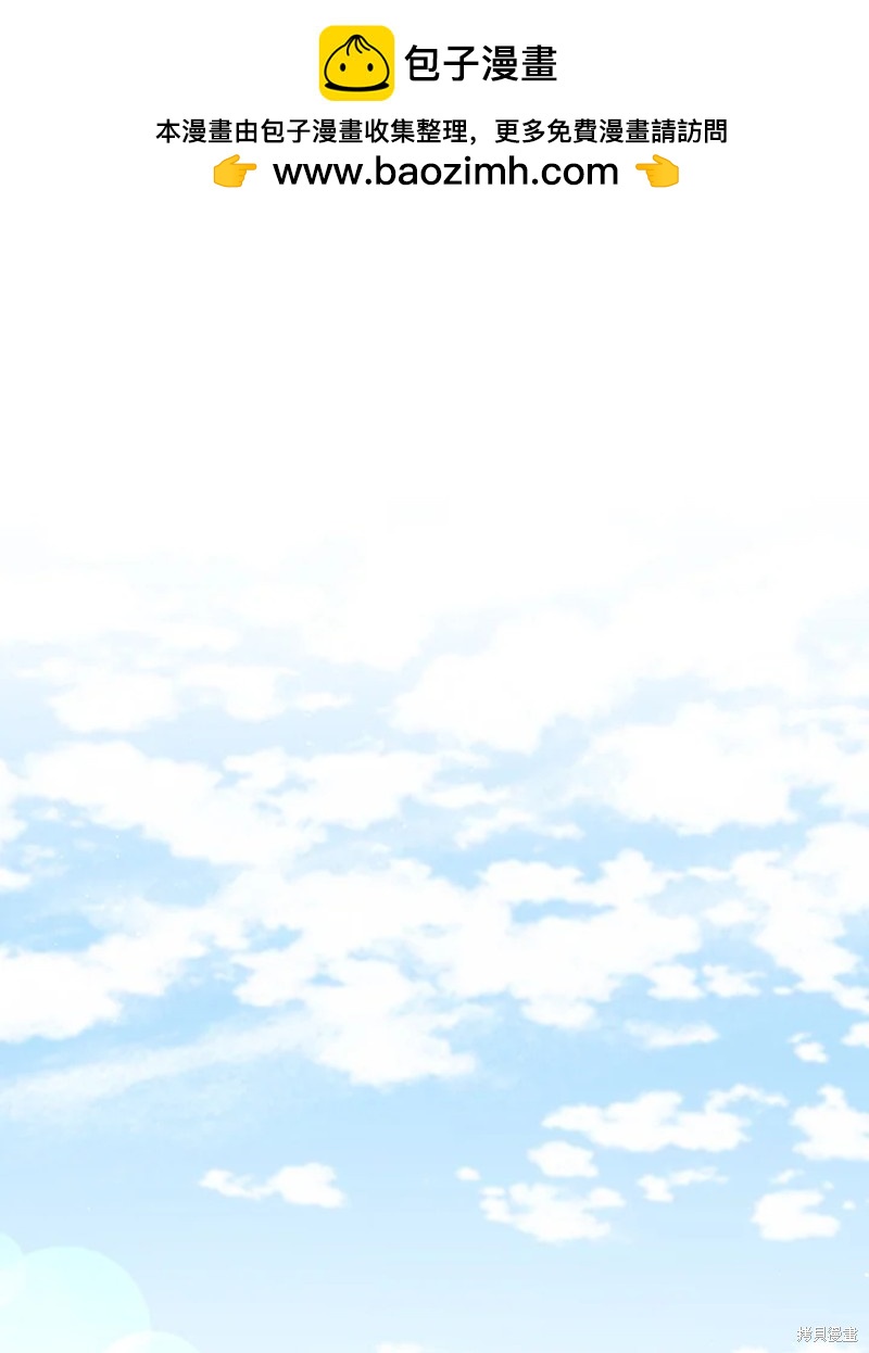 8级魔法师的回归 - 第22话(1/3) - 1