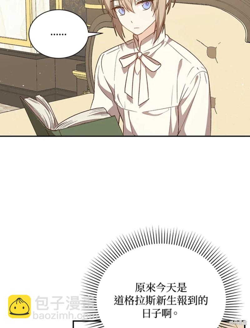 8级魔法师的回归 - 第22话(1/3) - 3