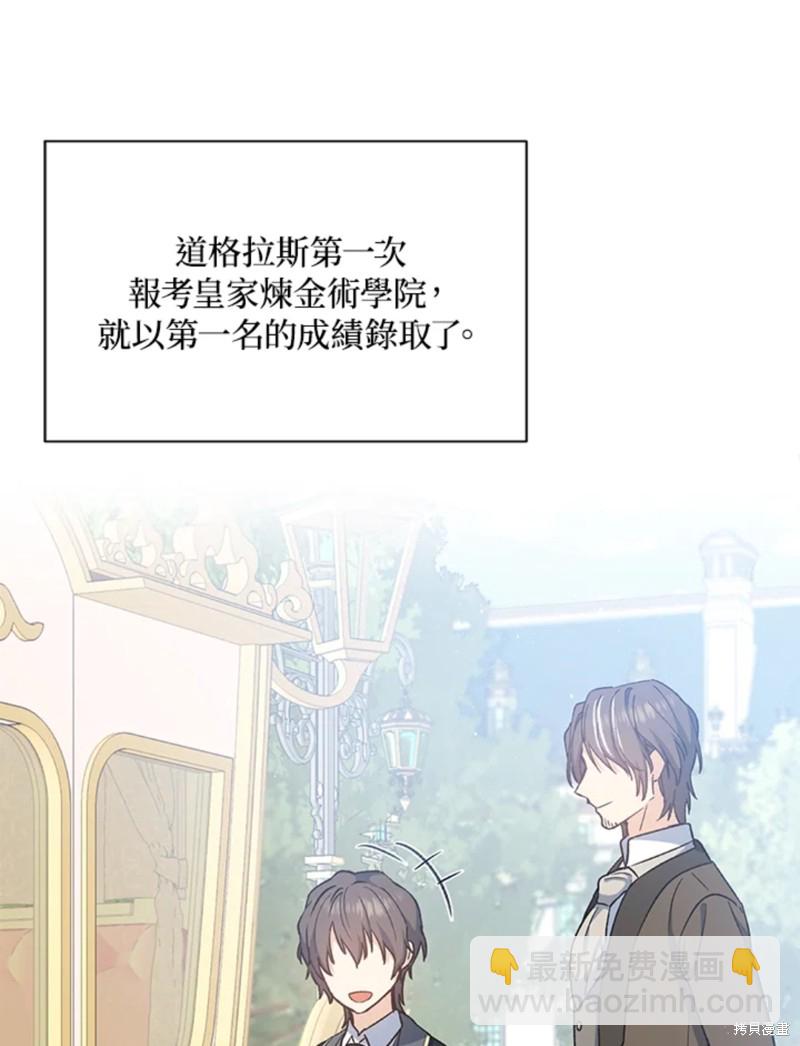 8级魔法师的回归 - 第22话(1/3) - 5