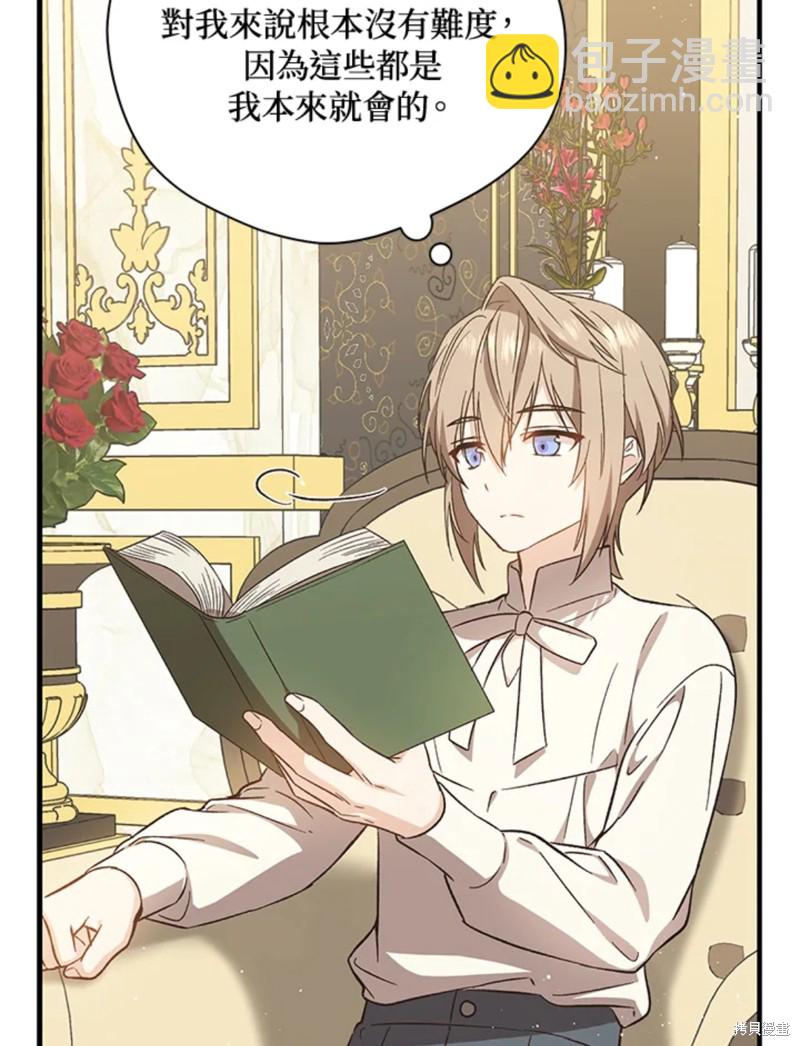 8级魔法师的回归 - 第22话(1/3) - 7