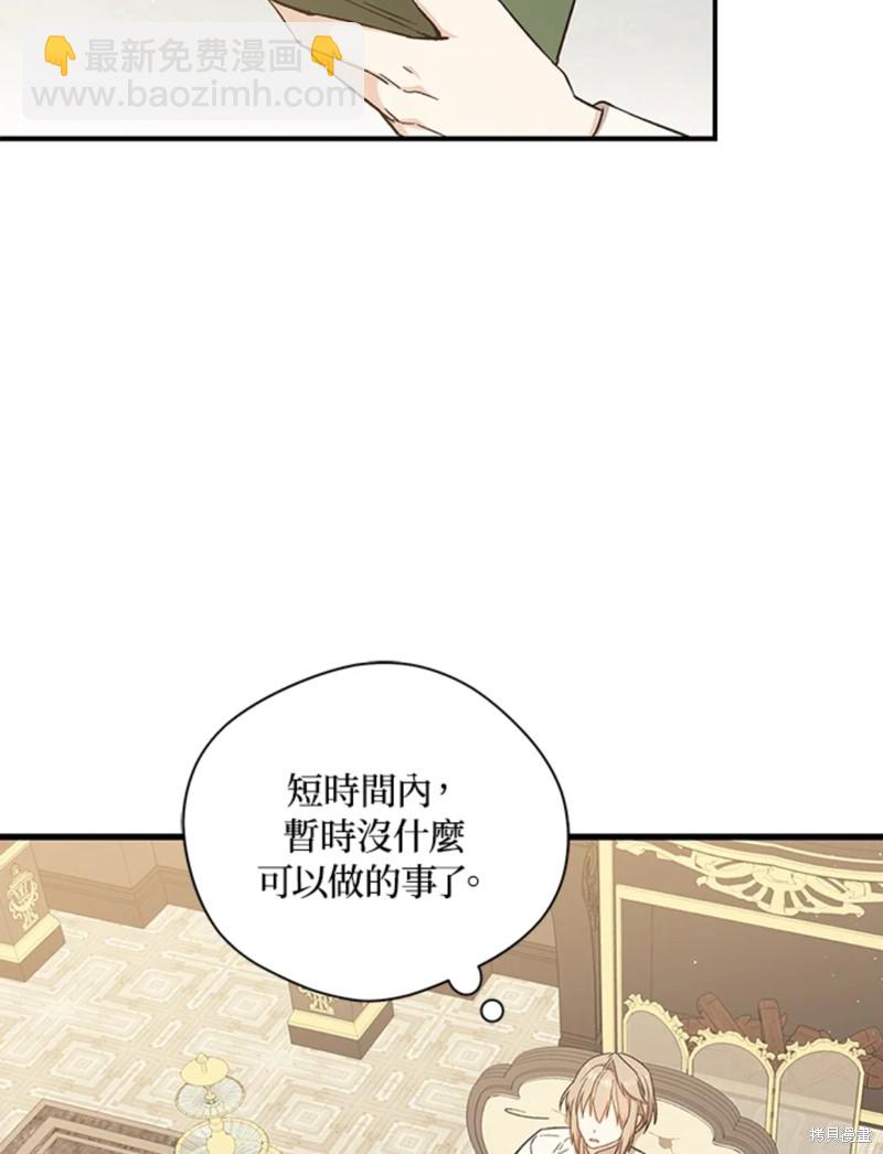 8级魔法师的回归 - 第22话(1/3) - 1