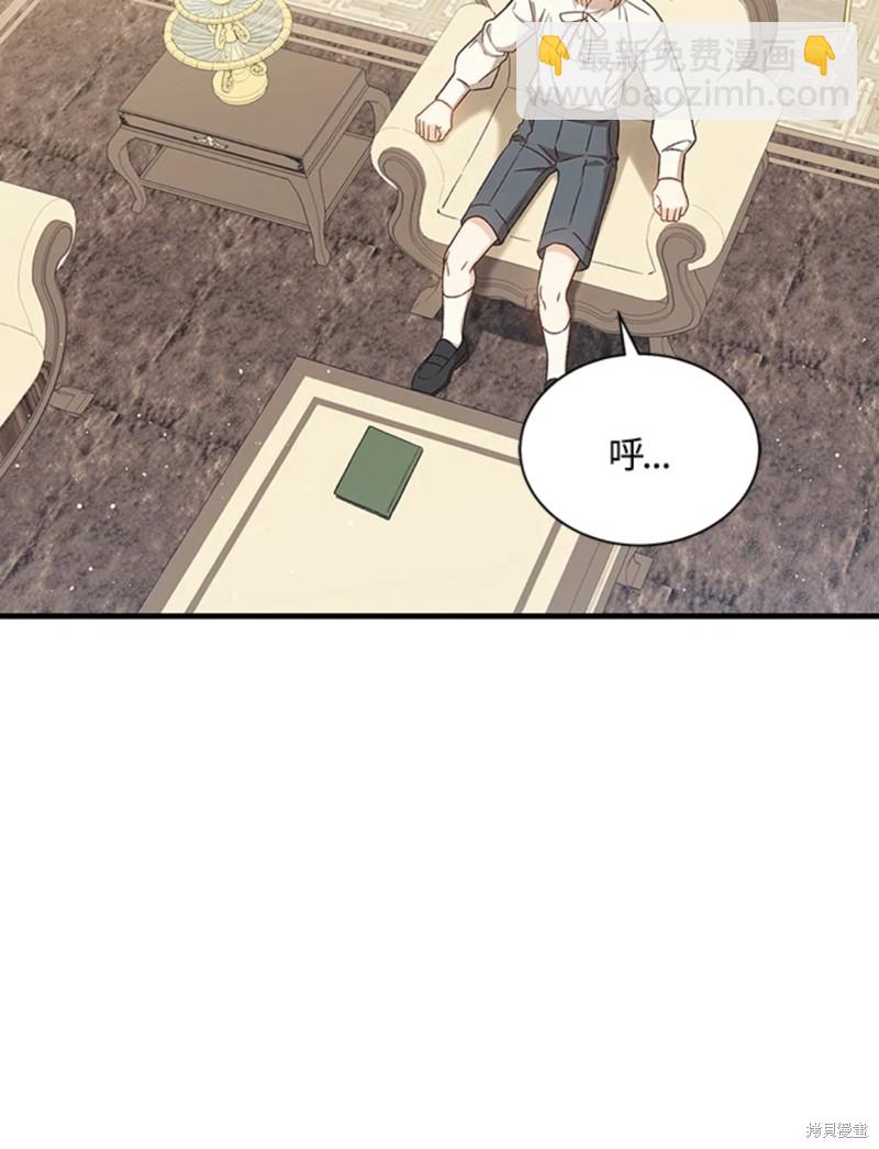 8级魔法师的回归 - 第22话(1/3) - 2