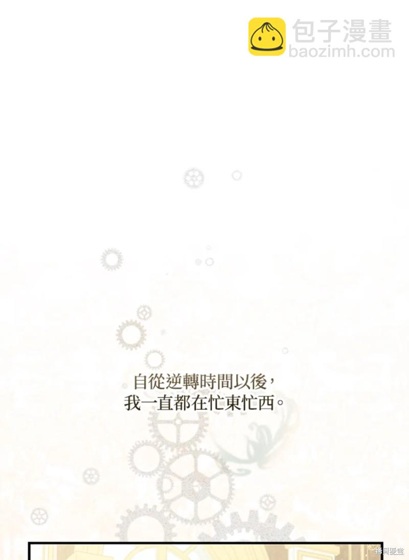 8级魔法师的回归 - 第22话(1/3) - 5