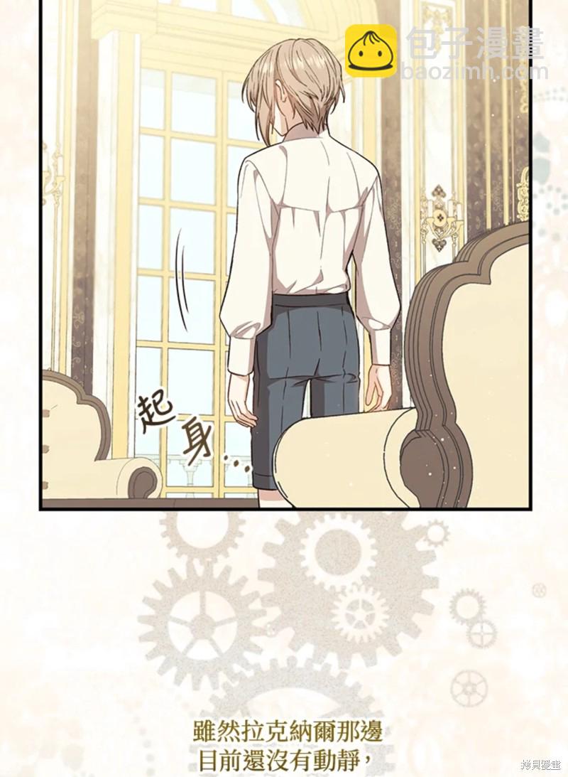 8级魔法师的回归 - 第22话(1/3) - 6