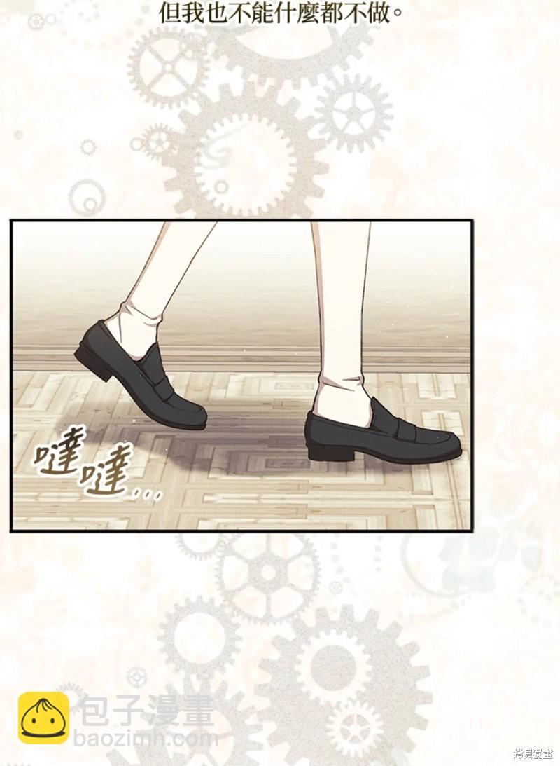 8级魔法师的回归 - 第22话(1/3) - 7