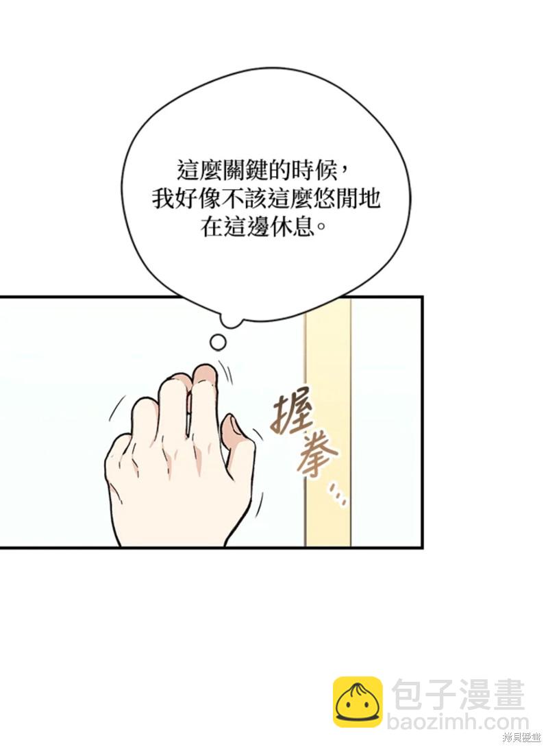 8级魔法师的回归 - 第22话(1/3) - 2