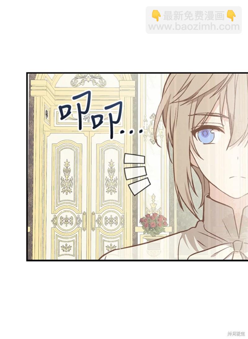 8级魔法师的回归 - 第22话(1/3) - 3