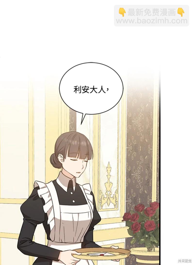 8级魔法师的回归 - 第22话(1/3) - 4