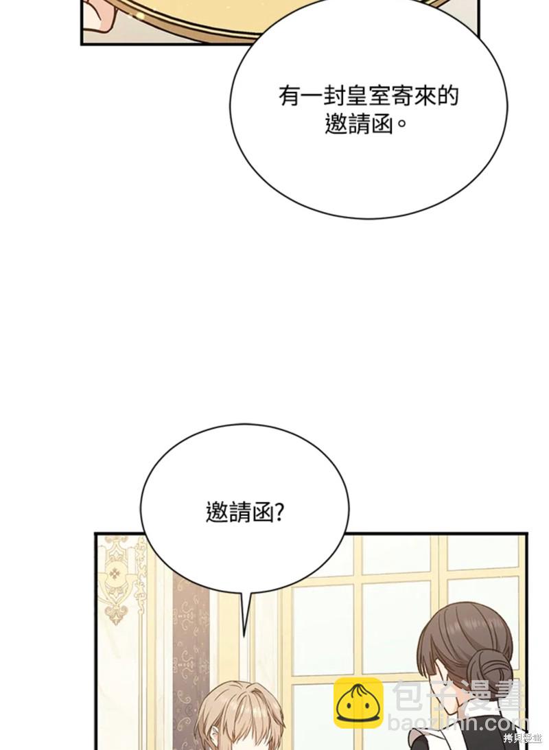 8级魔法师的回归 - 第22话(1/3) - 6