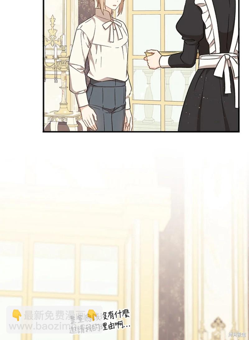 8级魔法师的回归 - 第22话(1/3) - 7