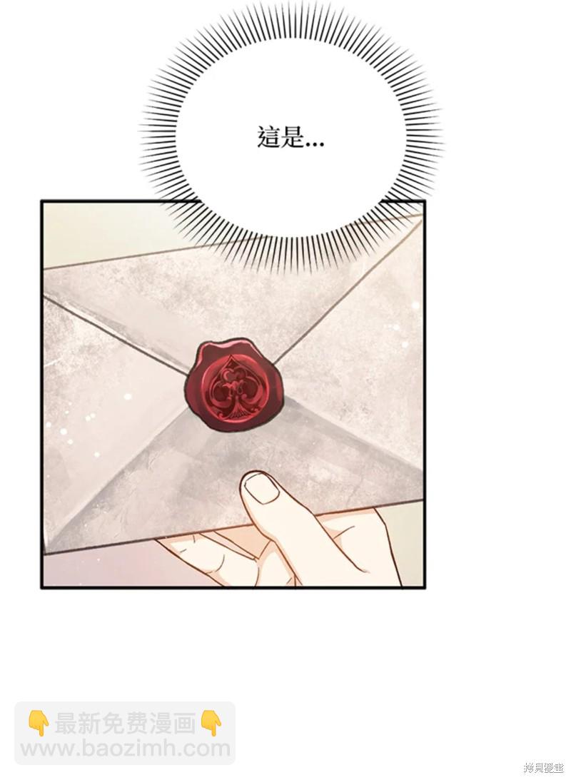 8级魔法师的回归 - 第22话(1/3) - 1