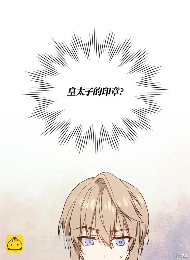 8级魔法师的回归 - 第22话(1/3) - 2