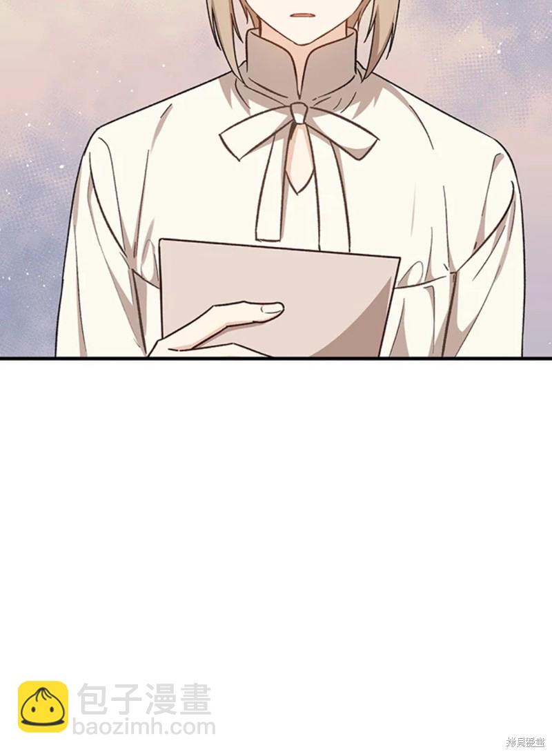 8级魔法师的回归 - 第22话(1/3) - 3