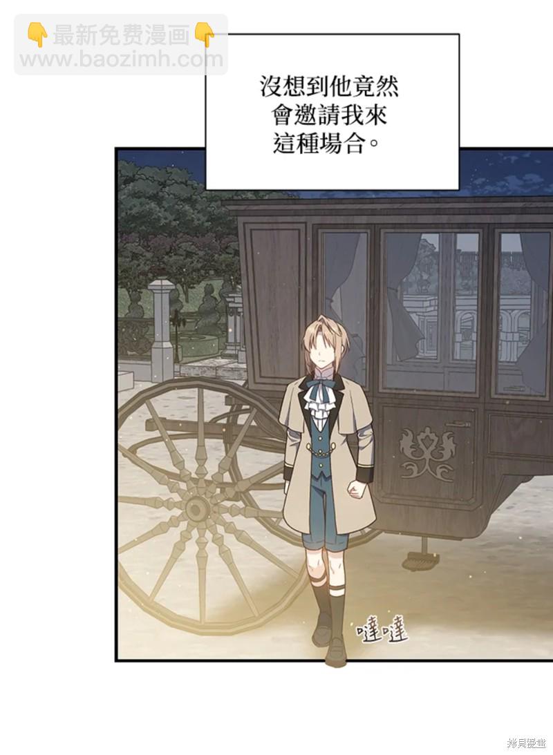 8级魔法师的回归 - 第22话(1/3) - 7