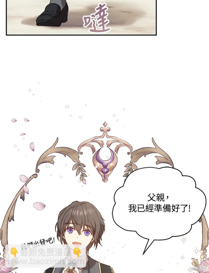 8级魔法师的回归 - 第22话(1/3) - 4