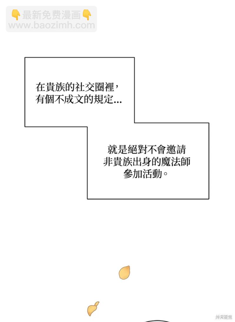 8级魔法师的回归 - 第22话(1/3) - 8