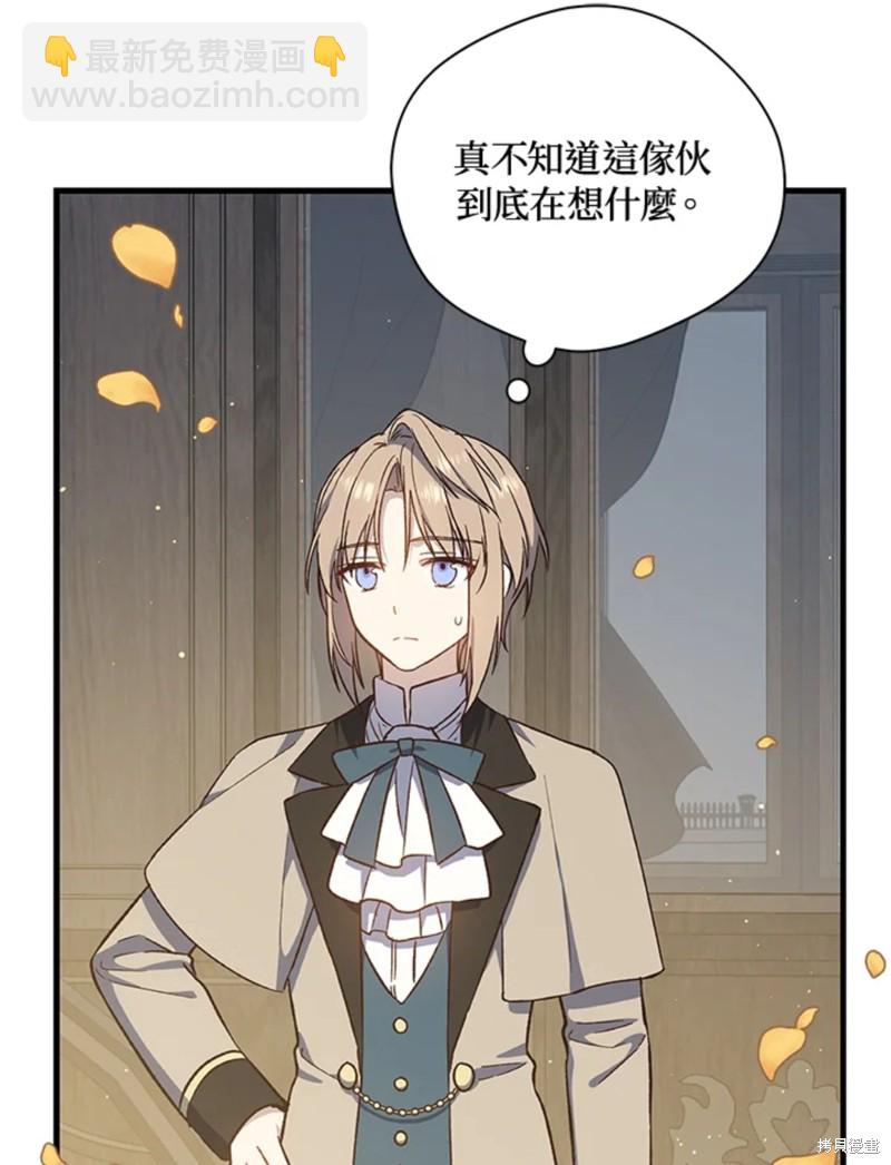 8级魔法师的回归 - 第22话(1/3) - 1