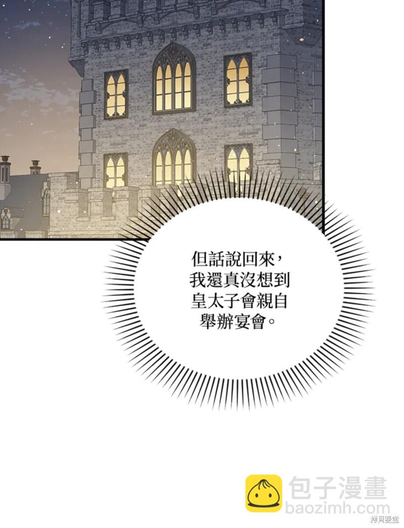 8级魔法师的回归 - 第22话(1/3) - 3