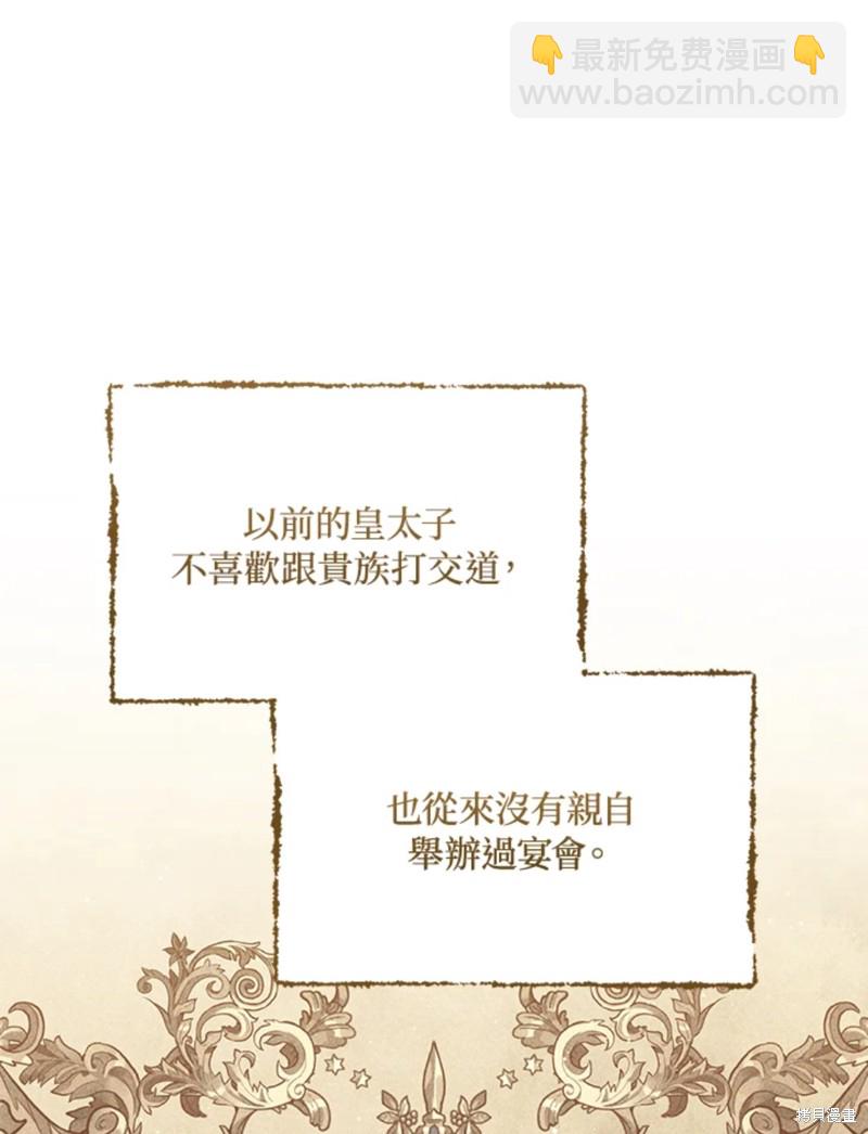 8级魔法师的回归 - 第22话(1/3) - 4