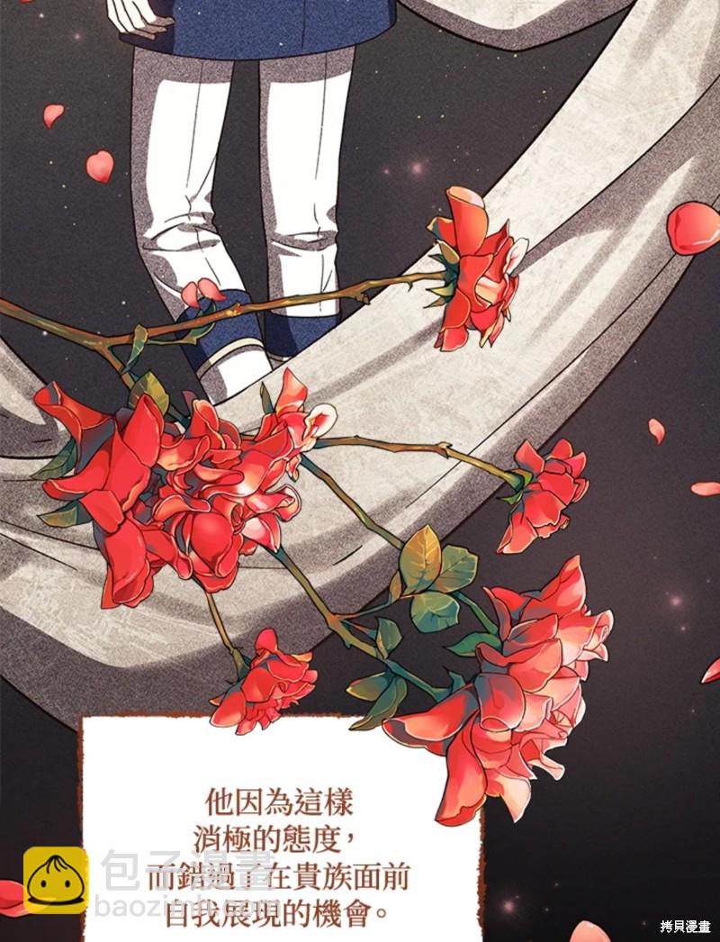 8级魔法师的回归 - 第22话(1/3) - 6