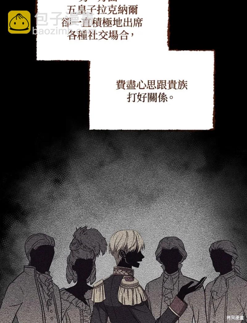 8级魔法师的回归 - 第22话(1/3) - 8